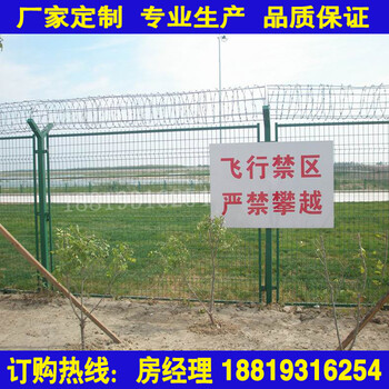 框架圍欄東莞隔離防護(hù)網(wǎng)廣州機(jī)場(chǎng)隔離柵惠州廠區(qū)網(wǎng)格網(wǎng)
