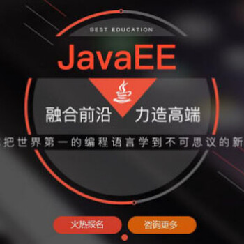 java培训千锋纯面授班高薪就业不是梦