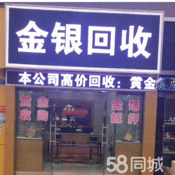 義烏黃金回收義烏上門回收黃金電話