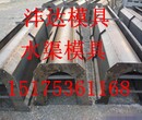 水渠模具水渠模具生产厂家图片