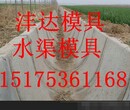 水渠模具水渠钢模具价格