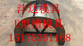 哪里u型槽模具u型槽铁模具便宜图片5