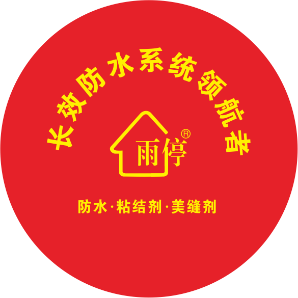 广州雨停建材有限公司