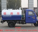 生产销售各种规格型号吸粪车，三轮吸粪车，价格优惠图片