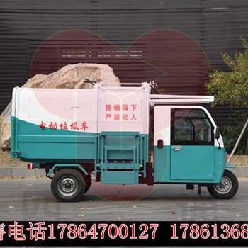山东济宁四通节能减排电动垃圾车，电动三轮挂桶式垃圾车，价格