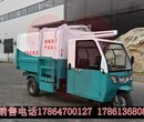 濟寧四通廠家銷售優質電動垃圾運輸車，掛桶式電動垃圾車，價格便宜