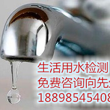 深圳第三方水质检测公司