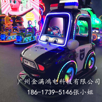 广州金满鸿警车嘟嘟儿童游乐车广场亲子电动游乐设备
