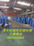 广州回收钢丝绳厂家图片4