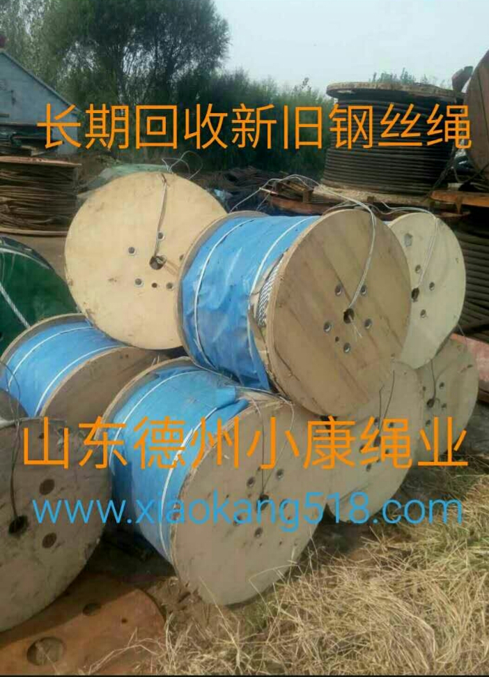 博尔塔拉大量回收废旧钢丝绳