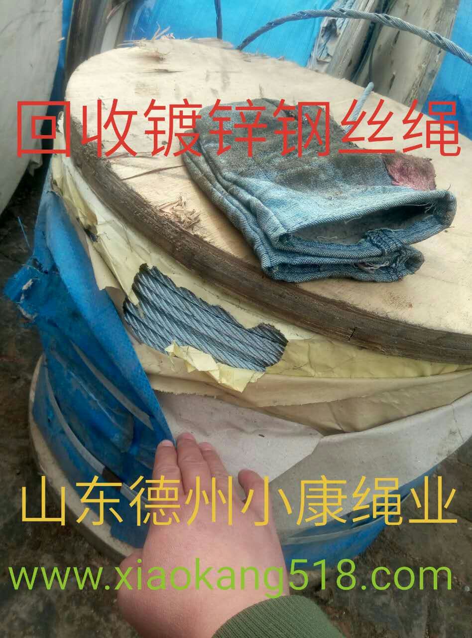 钦州废旧钢丝绳回收
