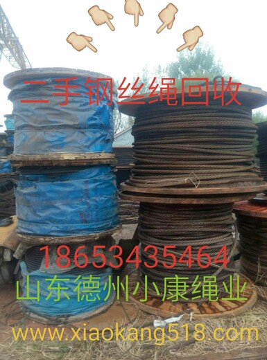 大兴常年大量钢丝绳回收收购废旧钢丝绳-新疆新闻