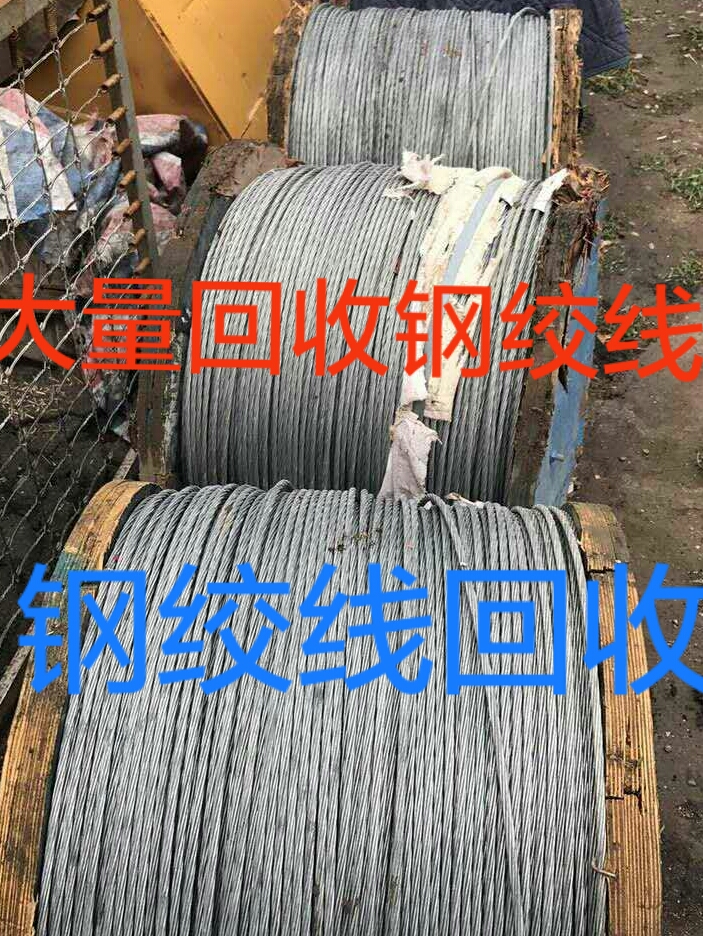 齐齐哈尔钢丝绳回收*回收钢丝绳-福建新闻