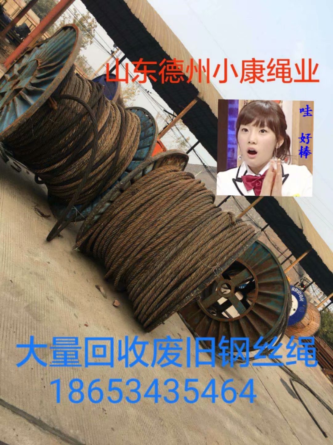 黄冈煤矿钢丝绳回收