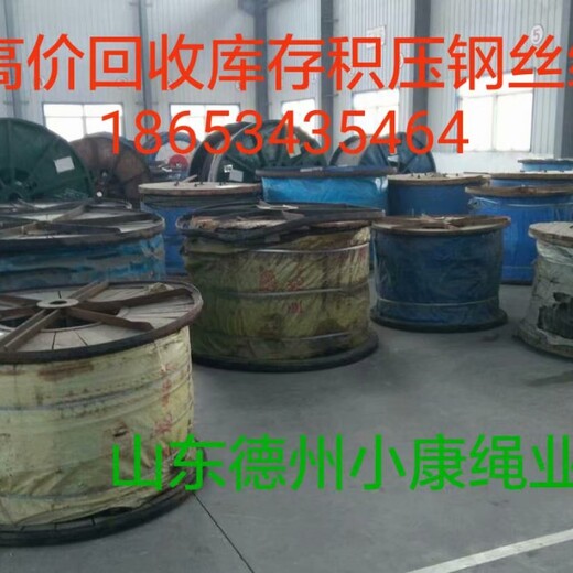 鄢陵县大量收购废旧钢丝绳