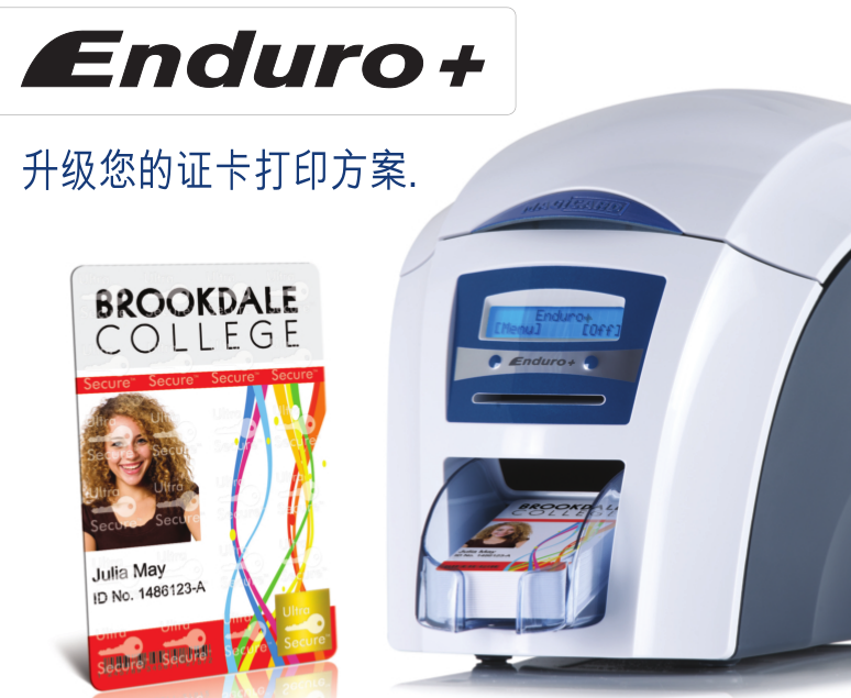 美吉卡MAGICARDENDURO3E证卡打印机ENDURO+校园IC卡打印机