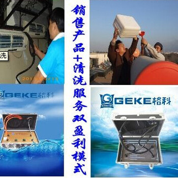 吉林有的家電清洗公司嗎,空調(diào)清洗技術(shù)培訓(xùn)