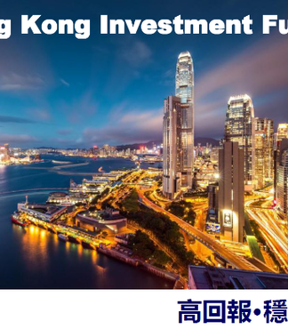 hkif基金【世界基金排名榜单香港物业基金hkif基