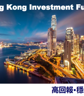 香港物业基金【香港物业基金HKIF稳定年收益