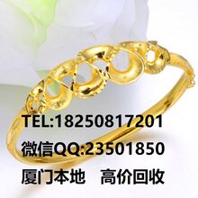 厦门江头台湾街黄金回收铂金钻石手机手表十年老店典当抵押图片