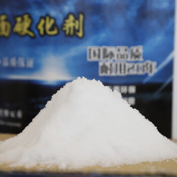 湖南永州混凝土固化剂菲斯达强化剂水磨石硬化剂