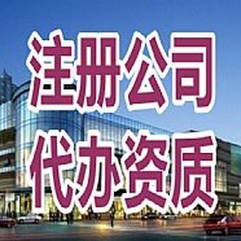 【广州工商注册报价_2016工商个体户办理营业