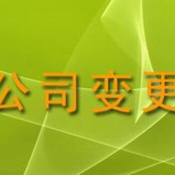 广州公司怎么注销及注销广州公司需要什么资料