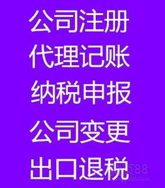 【广州代理个体户开业登记,代办一般公司设立