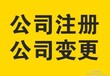 代理广州黄浦区工商注册