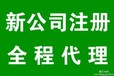 广州公司做账报税