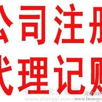 【广州注册外资公司流程报价_代理广州注册外