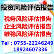 投资风险评估报告税务风险评估报告企业风险评估报告图片