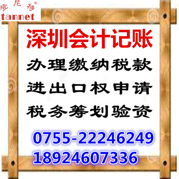 深圳会计记账、编报年度财务结算、