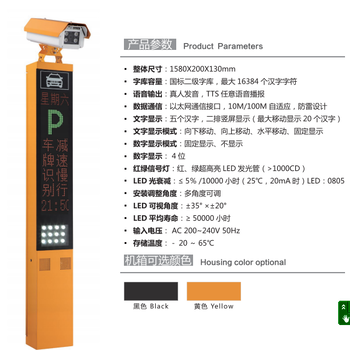 万科物业车牌识别供应商,岗亭供应商,广告门供应商