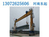广东广州门式起重机厂家跨度20、21、24、26、28、30、32、326、38