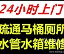 桐乡快速疏通下水道疏通马桶菜池蹲坑小便池蹲便池图片