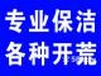 桐乡专业高压清洗污水管道清洗玻璃地板清洗