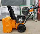 扫雪机生产厂家路面扫雪机扫雪机设备自走式扫雪机图片