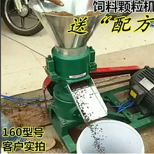 颗粒机出料均匀长短可调饲料机农用颗粒机图片