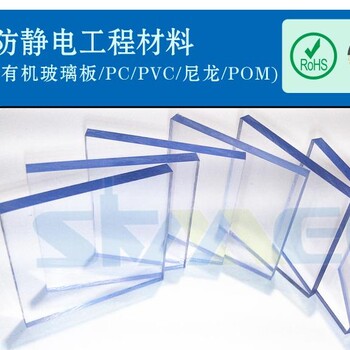 防静电PVC板也称为防静电聚氯乙烯板,基材为聚氯乙烯(Polyvinylchlo-ride),英文缩写PVC