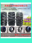 低价出售16/70-20钢丝胎20.5/70-16麻将花轮胎高耐磨工程胎