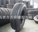 295/75R22.5卡车轮胎载重子午线全钢汽车轮胎295/75R22.5图片