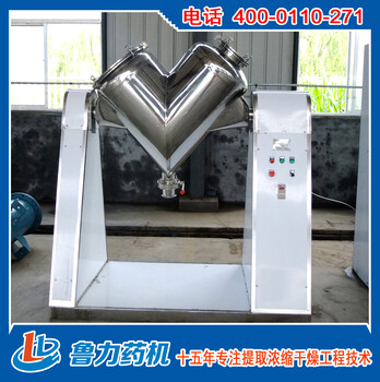 飼料混合機V型混合機
