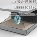270度全息投影展柜廠家價(jià)格直供