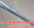 滄州供應廠家10.5鋁包鋼絞線