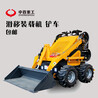 360°原地旋轉(zhuǎn)滑移鏟車(chē)微型裝載機(jī)鏟車(chē)廠家