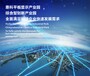 深圳东莞惠州电子科技产业工业园区企业形象招商策划设计