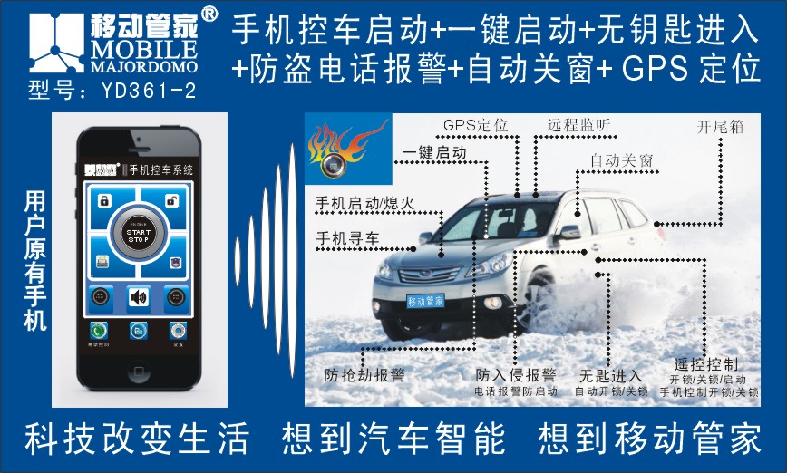 移动管家汽车，未来出行的革命者，移动管家汽车，未来出行的革命者