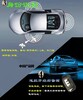手機智能控制汽車舒適進入一鍵啟動汽車手機遠程控制、手機控制汽車