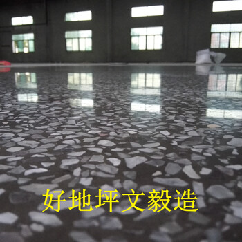 惠州水口水磨石硬化—惠城、水口固化水磨石地坪